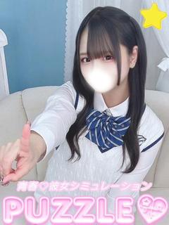 PUZZLE soapland service parlor KANAME