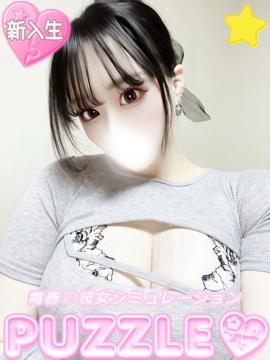 PUZZLE 泡泡浴 MIRAN