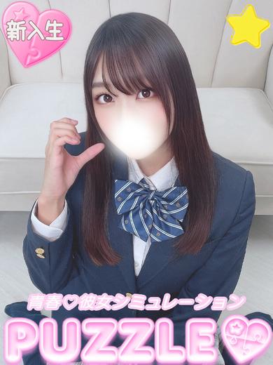 PUZZLE soapland service parlor NATSU