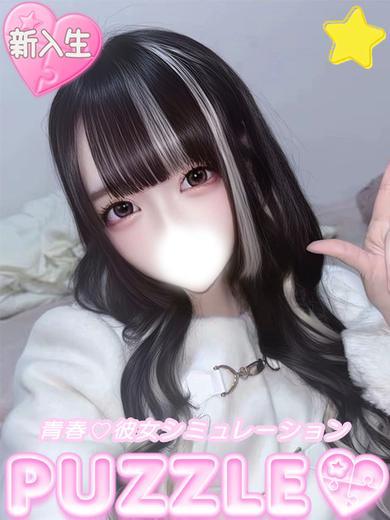 PUZZLE 泡泡浴 YUIKA