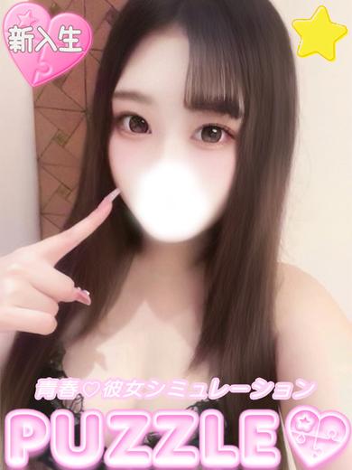 PUZZLE 泡泡浴 RANA