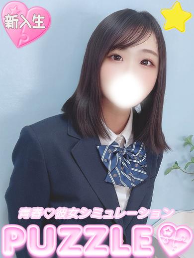 PUZZLE soapland service parlor NAZUNA