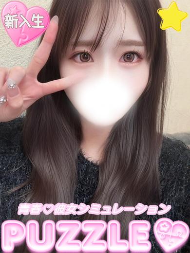 PUZZLE 한국인 가능 소프랜드 TSUMUGI