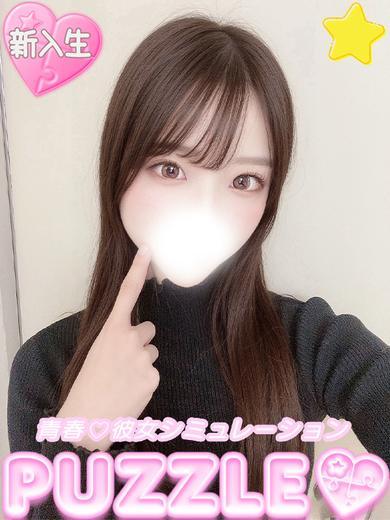 PUZZLE soapland service parlor RINA