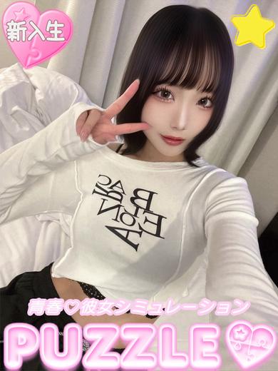 PUZZLE 泡泡浴 KIARA