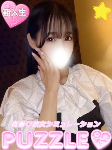 PUZZLE 泡泡浴 YUNO