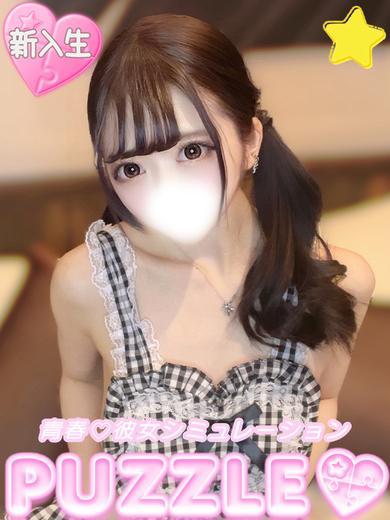 PUZZLE ソープランド NERU