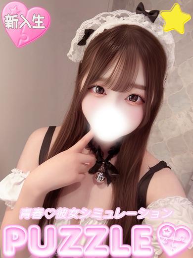 PUZZLE ソープランド FUYUKA