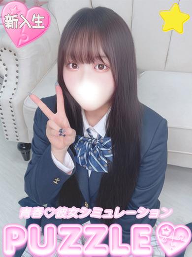 PUZZLE ソープランド AYUMI