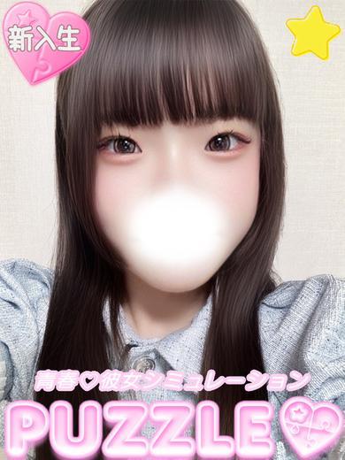 PUZZLE soapland service parlor NENE