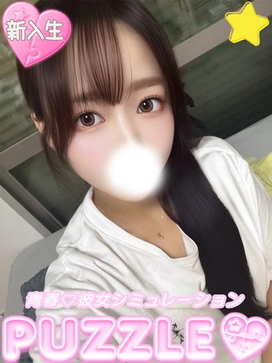 PUZZLE 泡泡浴 PURIN