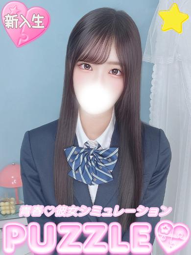 PUZZLE 泡泡浴 ★MAKI