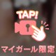 肉厚コース