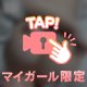 今日も