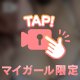 嫌な記憶…