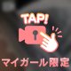 いっぱいシよ✨