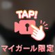 特濃ミルク🫣