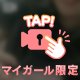おやすみなさい💤