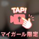 待ってるよー🥰