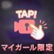太ももに挟まれながら