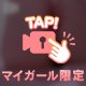 挟まれてみない(⊃///)`ω´(///⊂)？