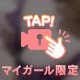 ちゅっちゅっちゅ💋