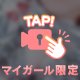 おにゅー🙌