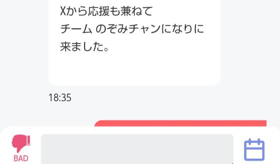 写メ日記サムネイル