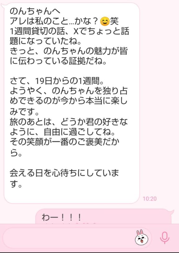 写メ日記サムネイル