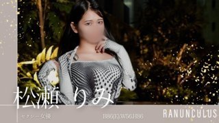 MATSUSE RIMI