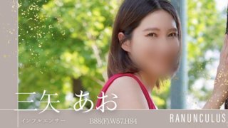 MITSUYA AO