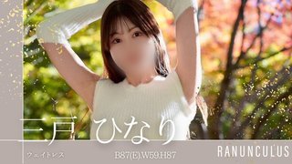 MITO HINARI