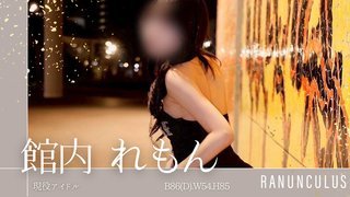 KANNAI REMON