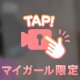 かりな🩵TELご予約🩵お待ちしてます