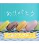 日曜日💛ありがとう