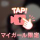 ♡出勤しました♡