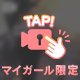 次回♡土曜夜🌙✨是非💛新橋に、♡