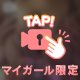 会いたいよー♡