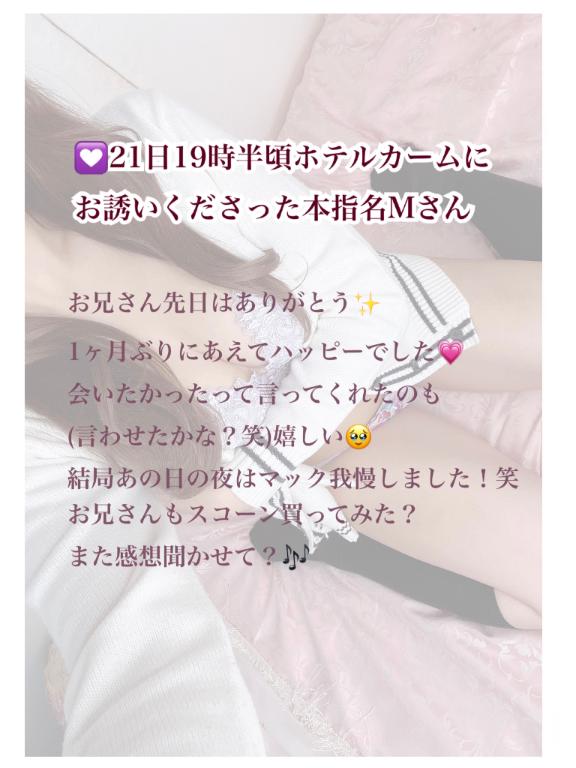 写メ日記サムネイル