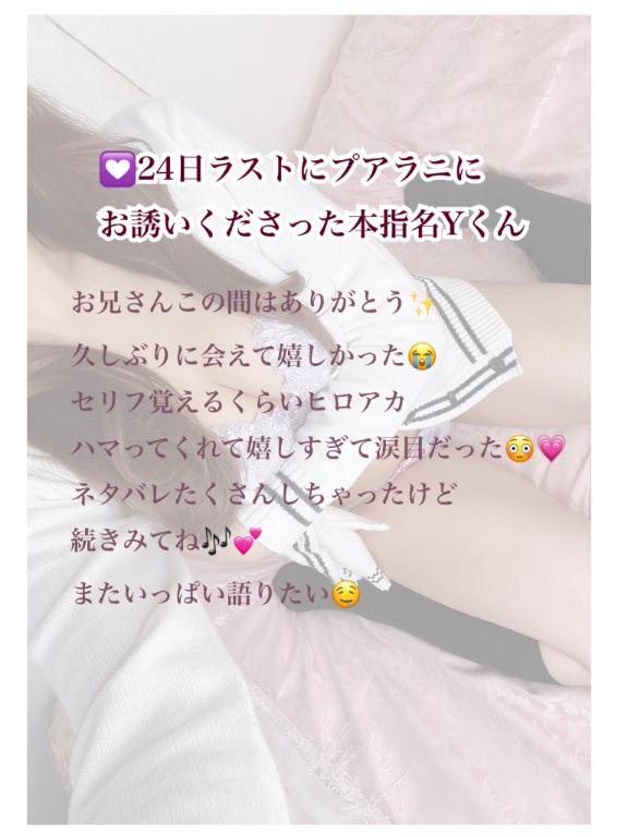 写メ日記サムネイル