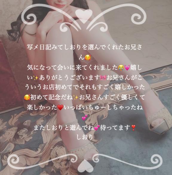 写メ日記サムネイル