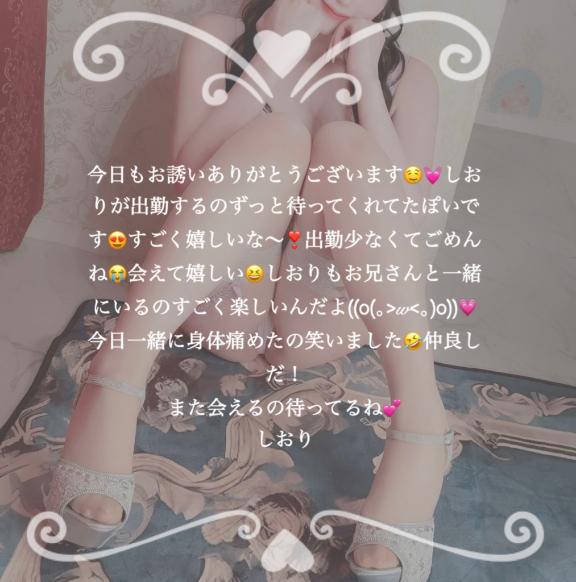 写メ日記サムネイル