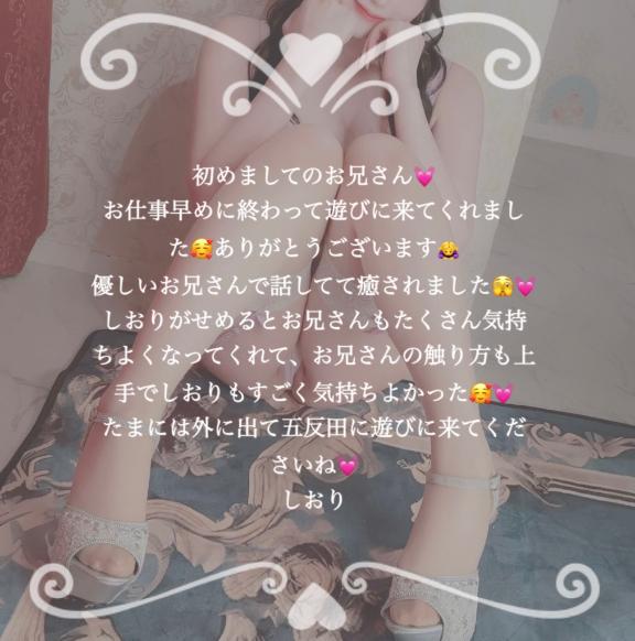 写メ日記サムネイル