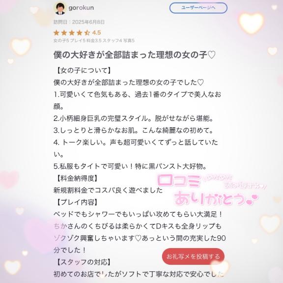 写メ日記サムネイル