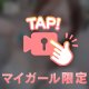 デリケートゾーン