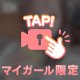 覚えておくね