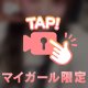 るんるん