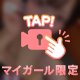次回