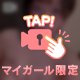 お願いします🙇‍♀️