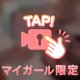 むちりあげてます